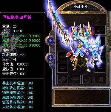 传奇网页版：盘点四件极品凤天魔甲攻6一骑绝尘魔7实属罕见